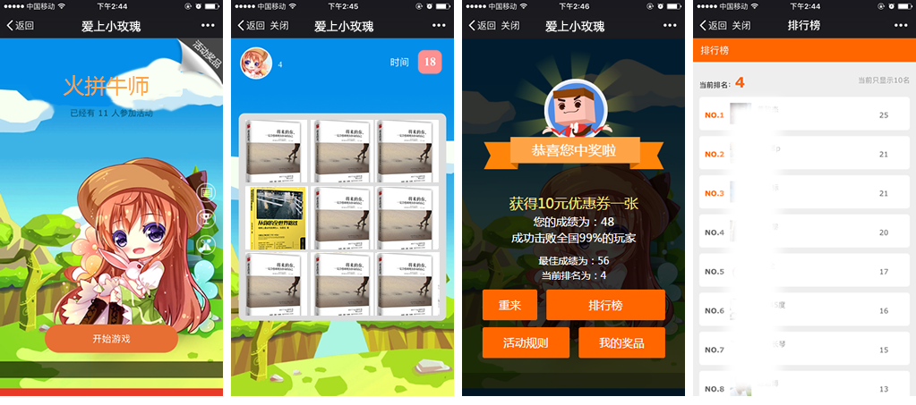 ������ҵӪ��΢����Ϸ����֮����ƴţʦ����Ϸ��ͼ